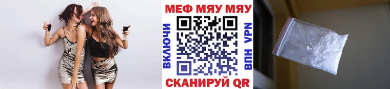 МЯУ-МЯУ mephedrone  Купить где  Новомичуринск 